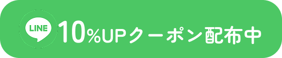 LINEクーポンボタン