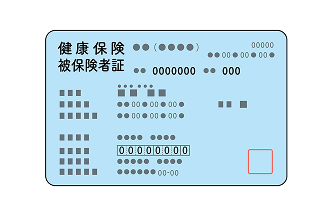 健康保険証